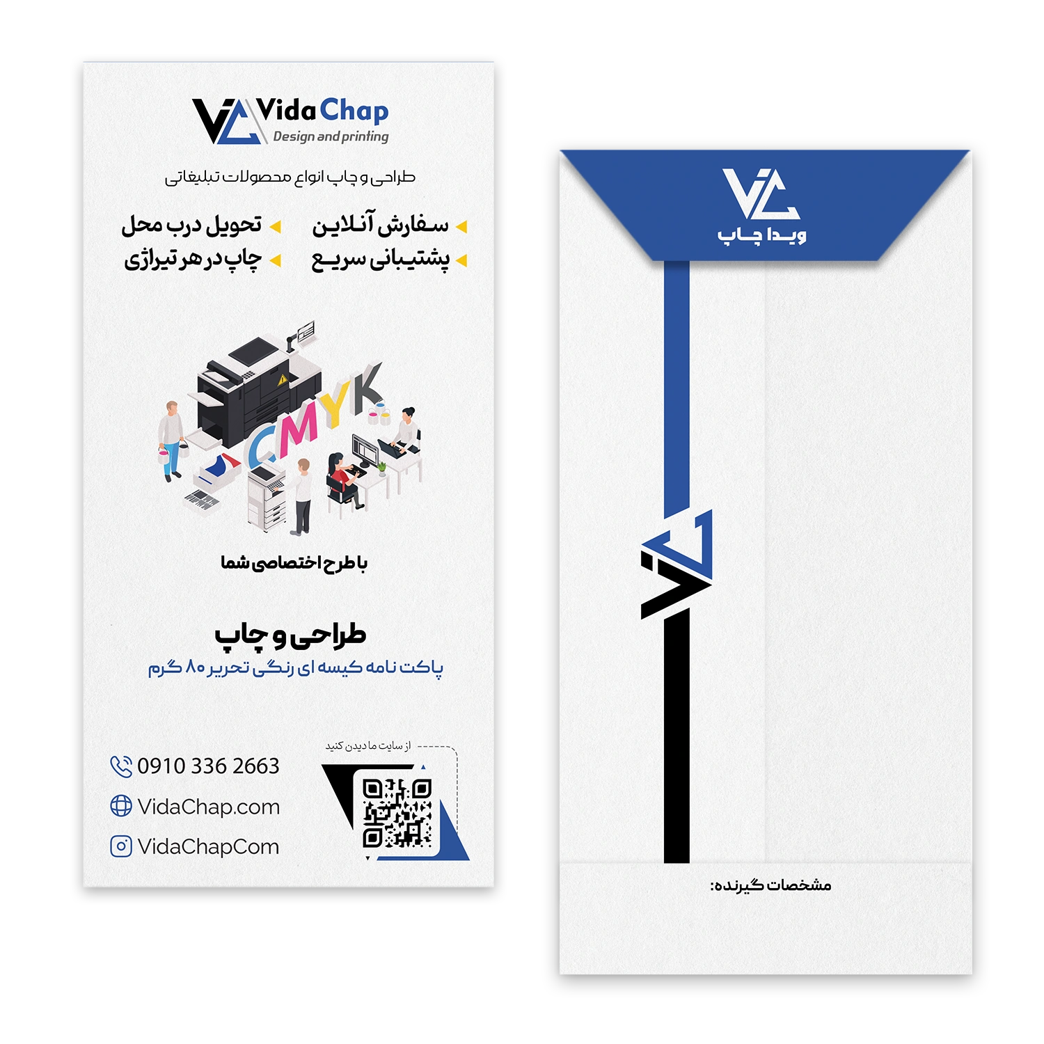 پاکت نامه کیسه ای رنگی تحریر 80 گرم